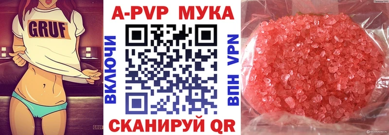 Купить  Старица  Alpha-PVP кристаллы 