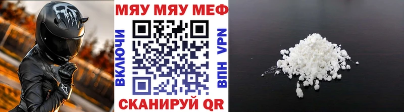 Купить  Старица  Меф мяу мяу 